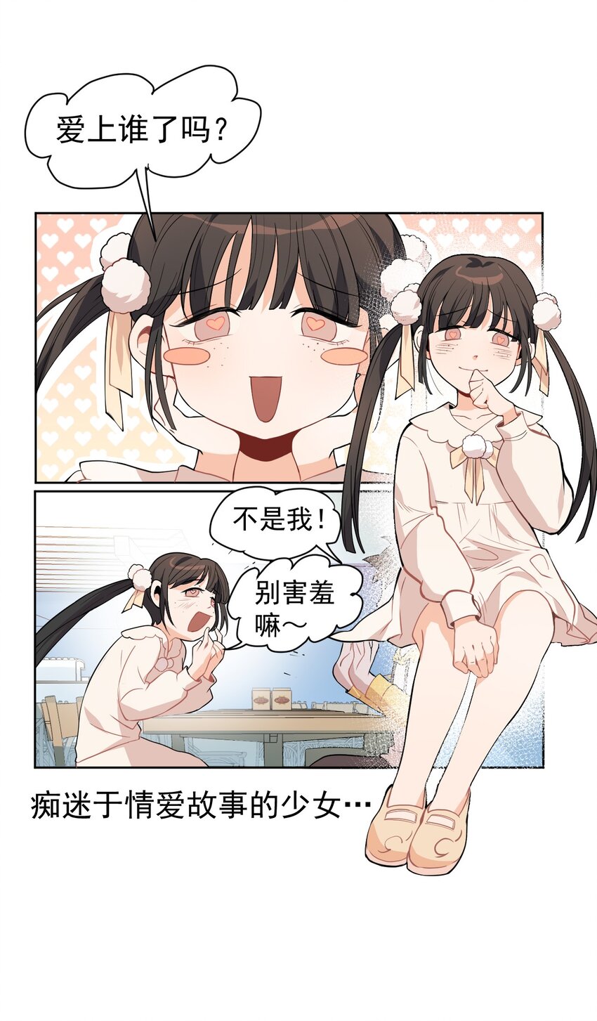 《死灵术士的老公寻找计划》3 第三话 第31页