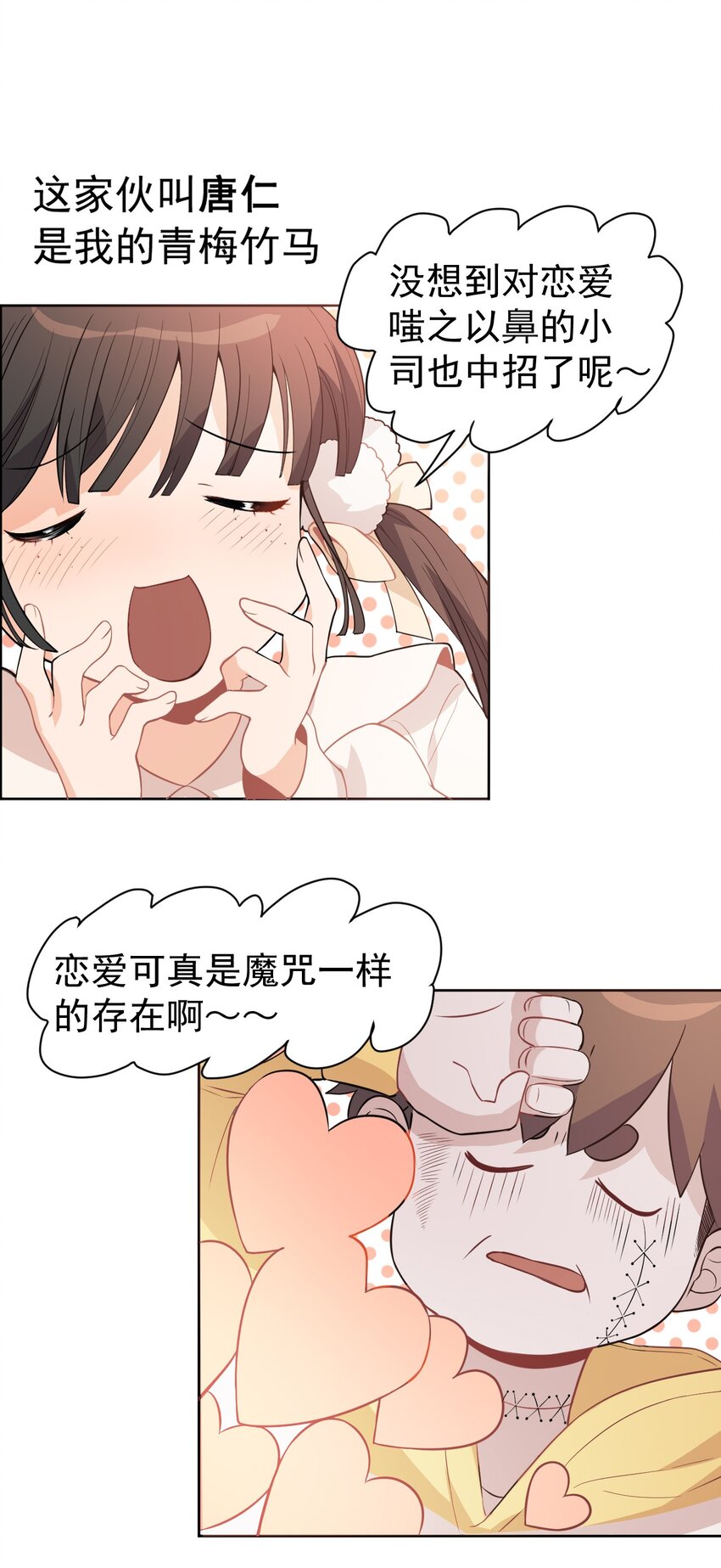 《死灵术士的老公寻找计划》3 第三话 第32页