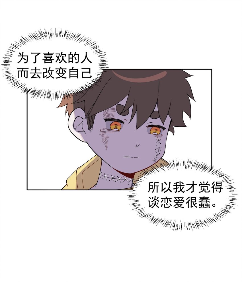 《死灵术士的老公寻找计划》3 第三话 第35页