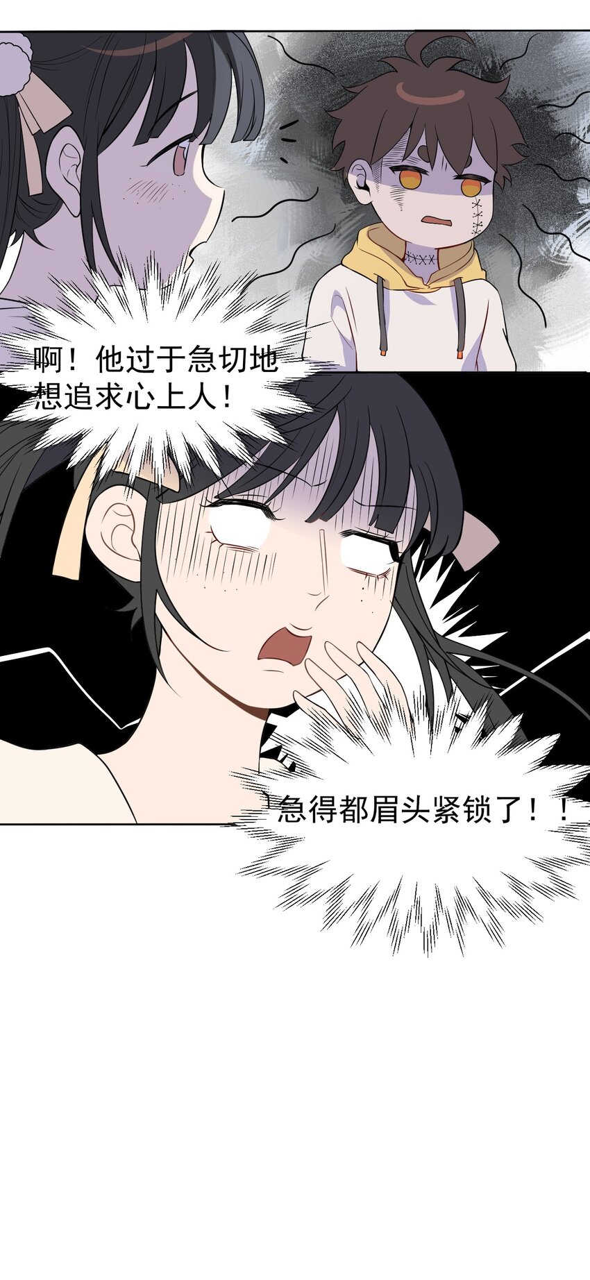 《死灵术士的老公寻找计划》3 第三话 第36页
