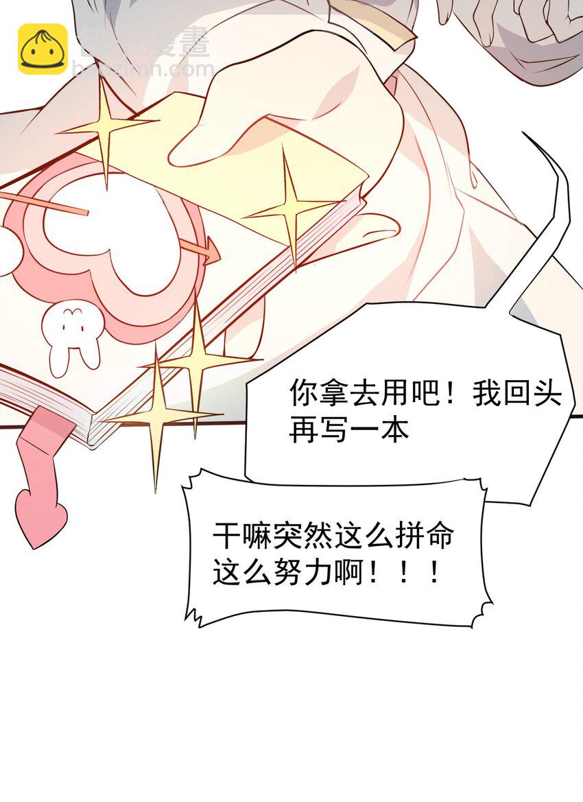 《死灵术士的老公寻找计划》3 第三话 第39页
