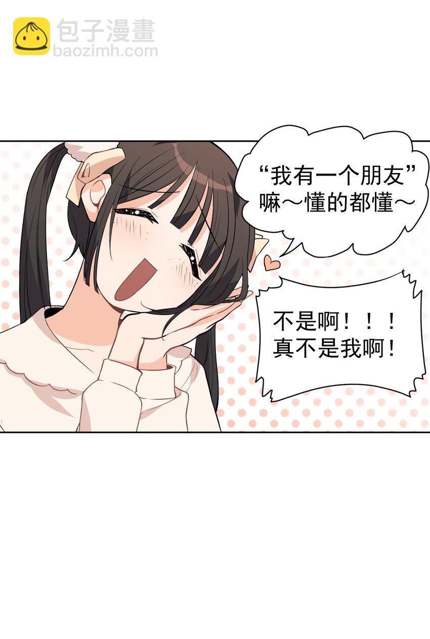 《死灵术士的老公寻找计划》3 第三话 第41页