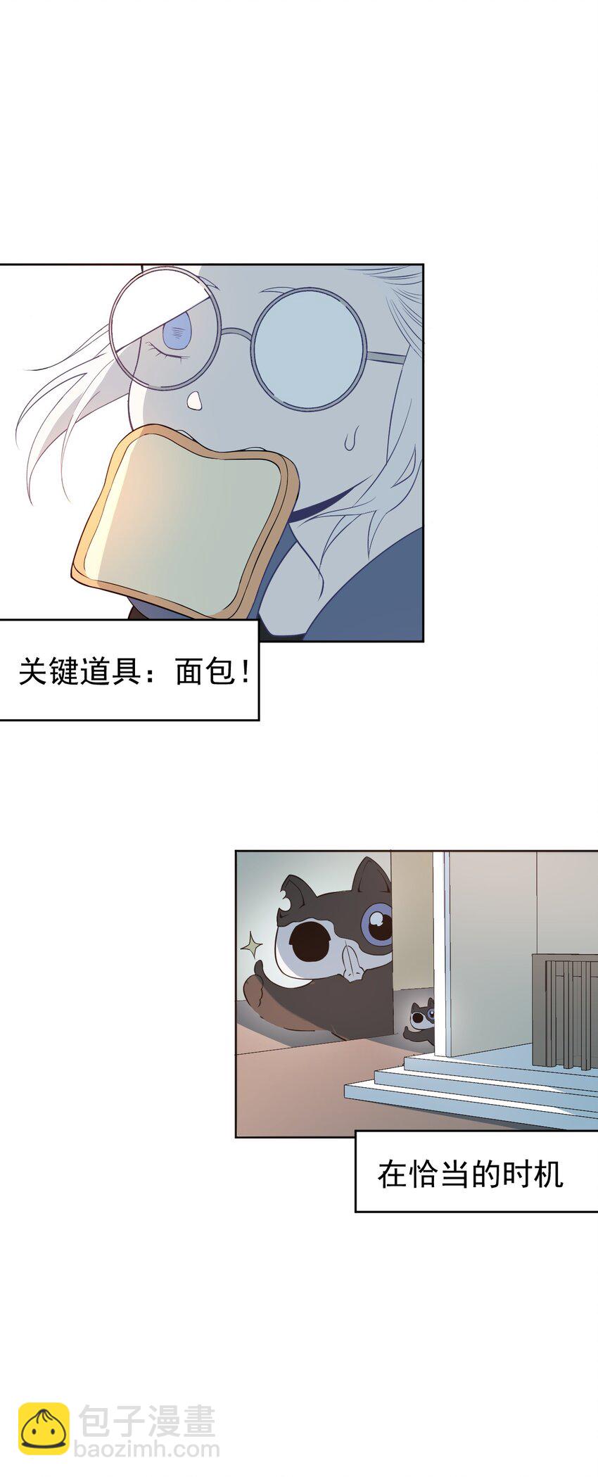 《死灵术士的老公寻找计划》3 第三话 第48页
