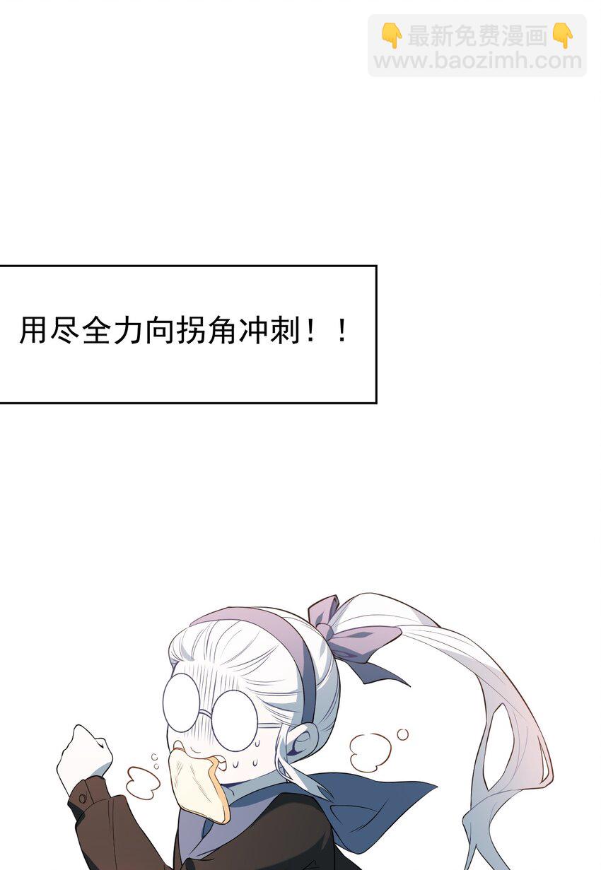 《死灵术士的老公寻找计划》3 第三话 第49页