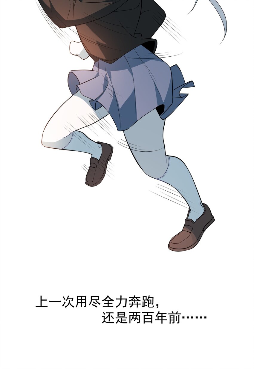 《死灵术士的老公寻找计划》3 第三话 第50页