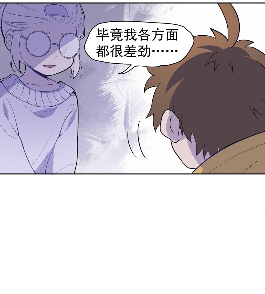 《死灵术士的老公寻找计划》3 第三话 第5页