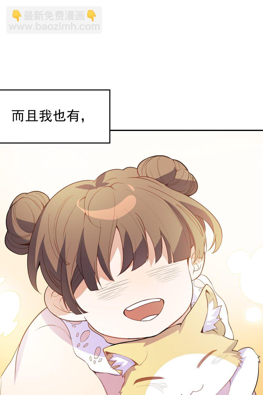《死灵术士的老公寻找计划》3 第三话 第8页
