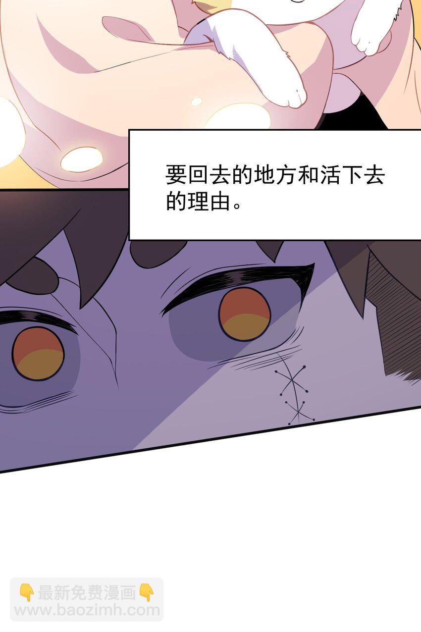 《死灵术士的老公寻找计划》3 第三话 第9页