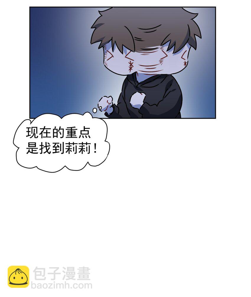 《死灵术士的老公寻找计划》6 第六话 第12页