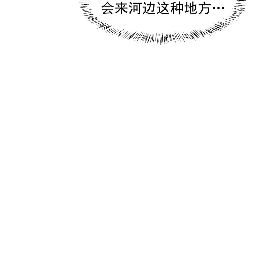《死灵术士的老公寻找计划》6 第六话 第14页
