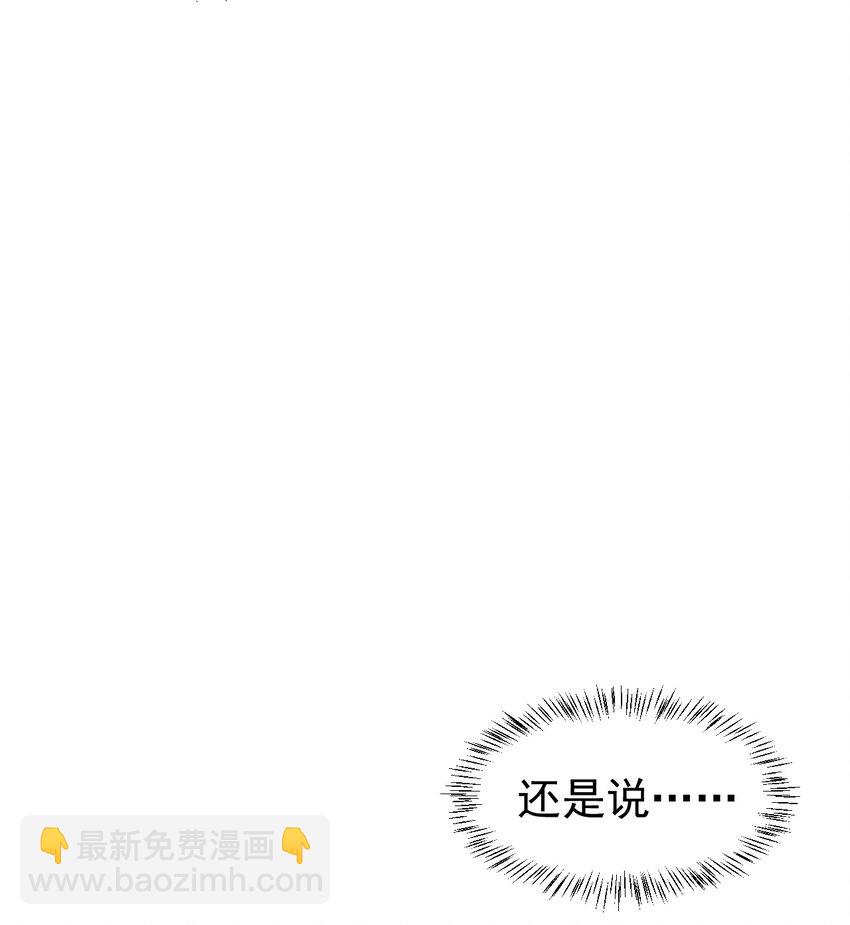 《死灵术士的老公寻找计划》6 第六话 第17页