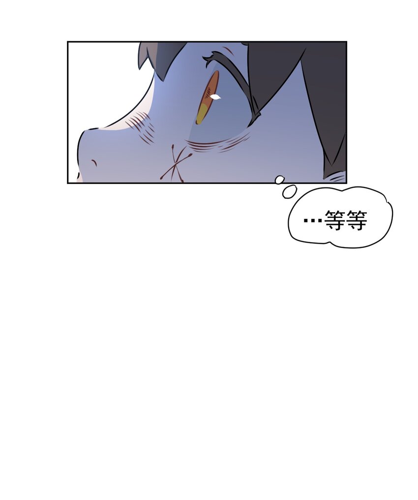 《死灵术士的老公寻找计划》6 第六话 第22页