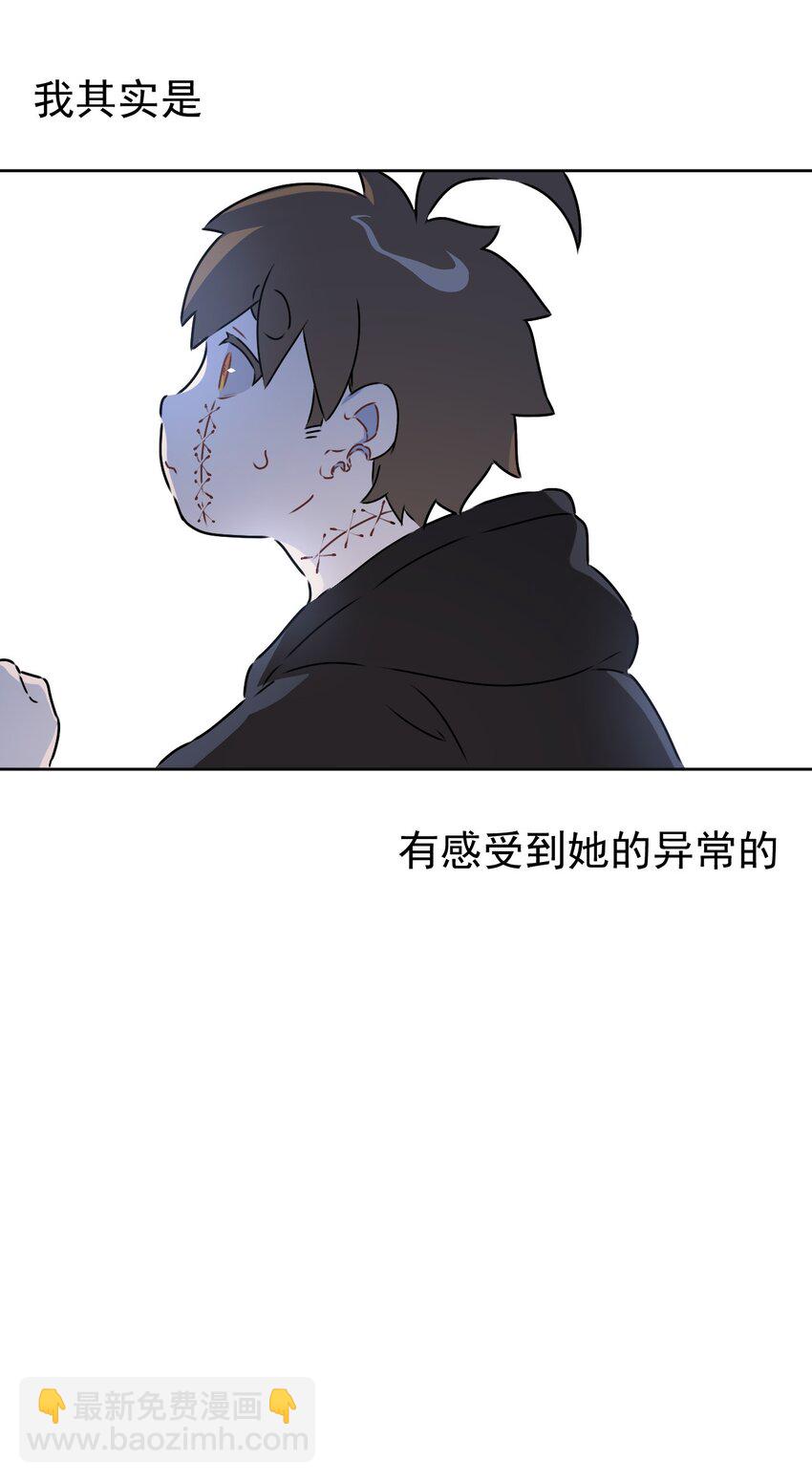《死灵术士的老公寻找计划》6 第六话 第23页