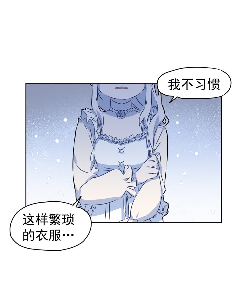 《死灵术士的老公寻找计划》6 第六话 第24页