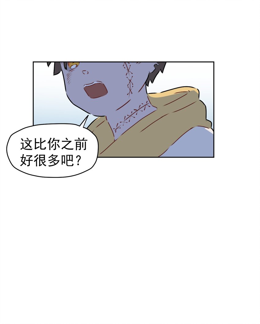 《死灵术士的老公寻找计划》6 第六话 第27页