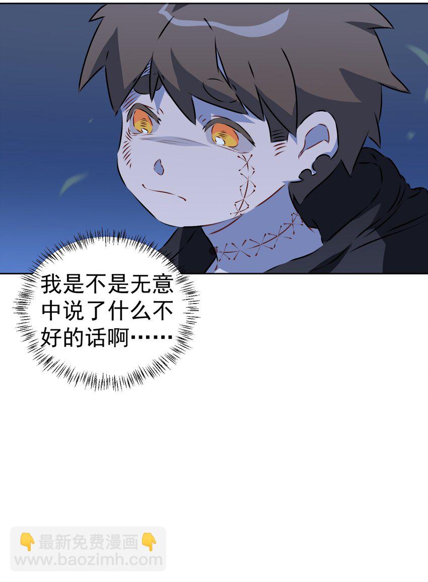 《死灵术士的老公寻找计划》6 第六话 第28页
