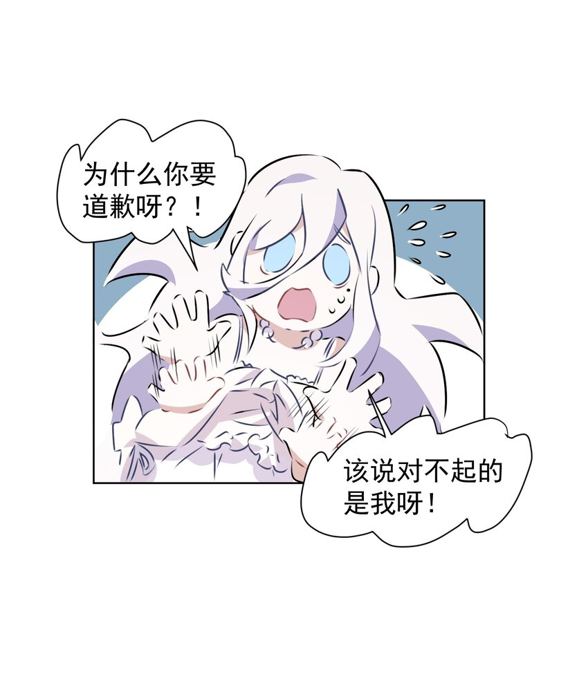 《死灵术士的老公寻找计划》6 第六话 第47页