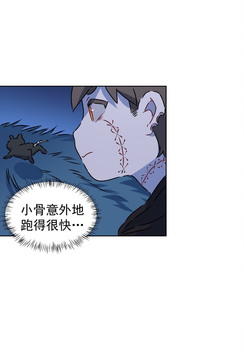 《死灵术士的老公寻找计划》6 第六话 第9页