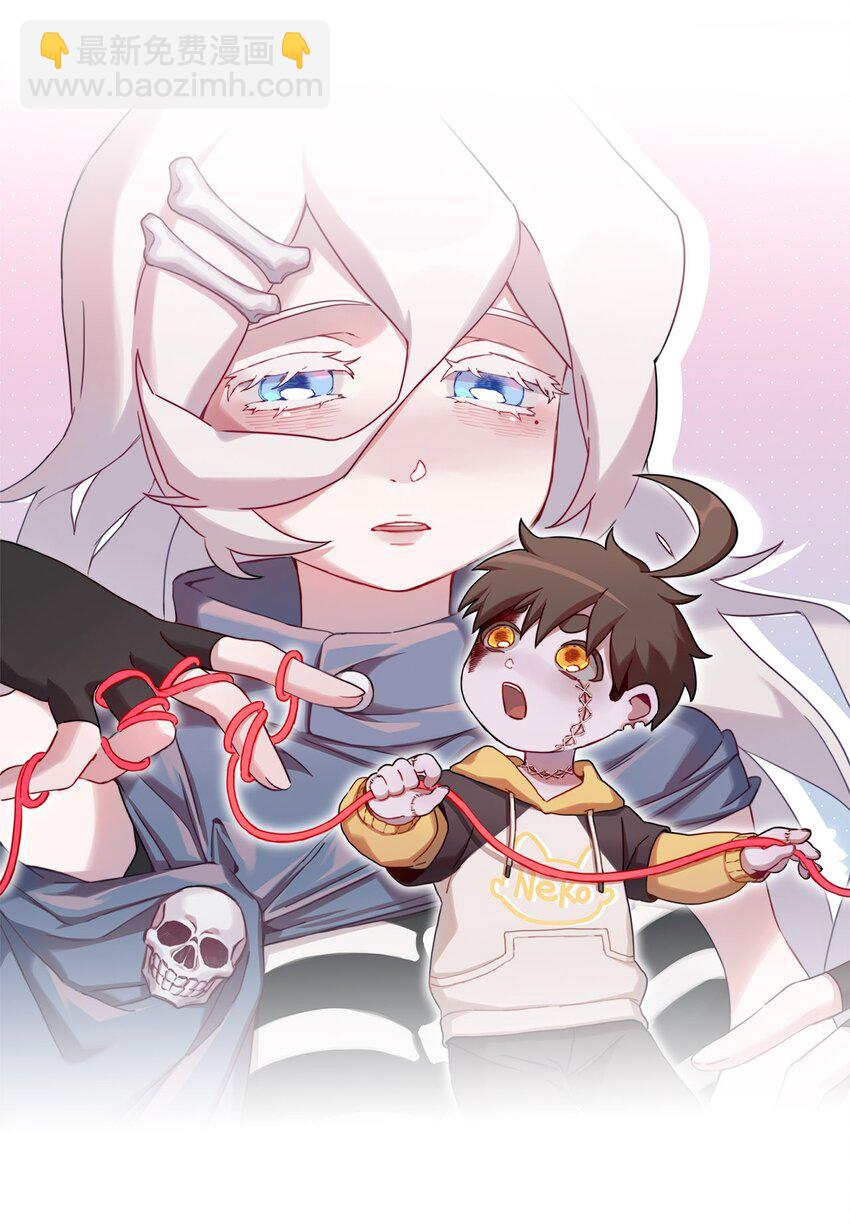 《死灵术士的老公寻找计划》4 第四话 第12页
