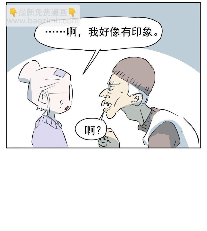 《死灵术士的老公寻找计划》4 第四话 第21页