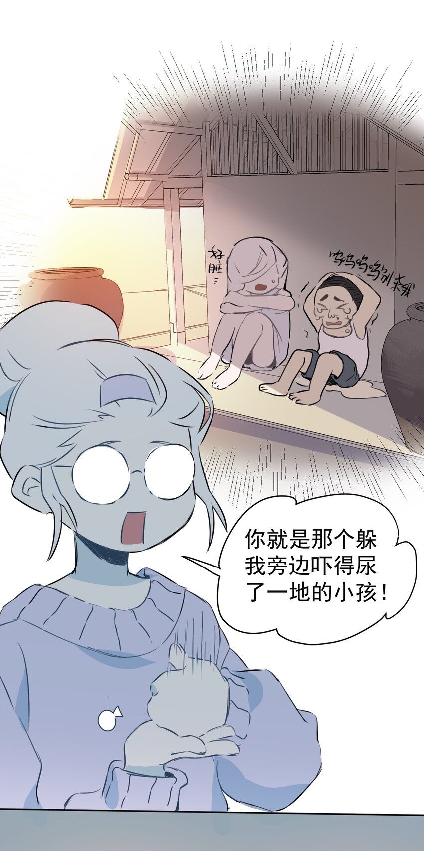 《死灵术士的老公寻找计划》4 第四话 第22页