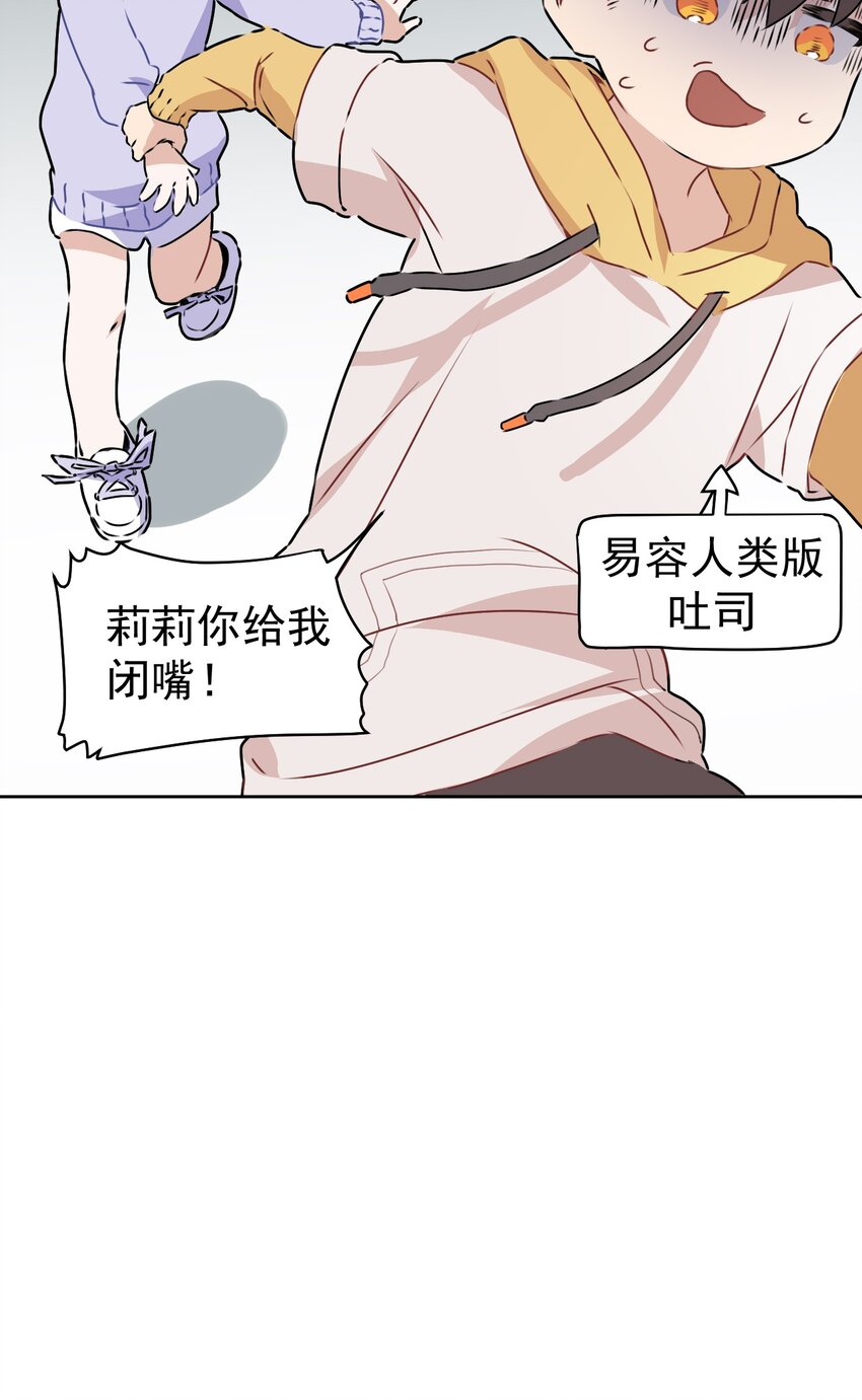 《死灵术士的老公寻找计划》4 第四话 第24页