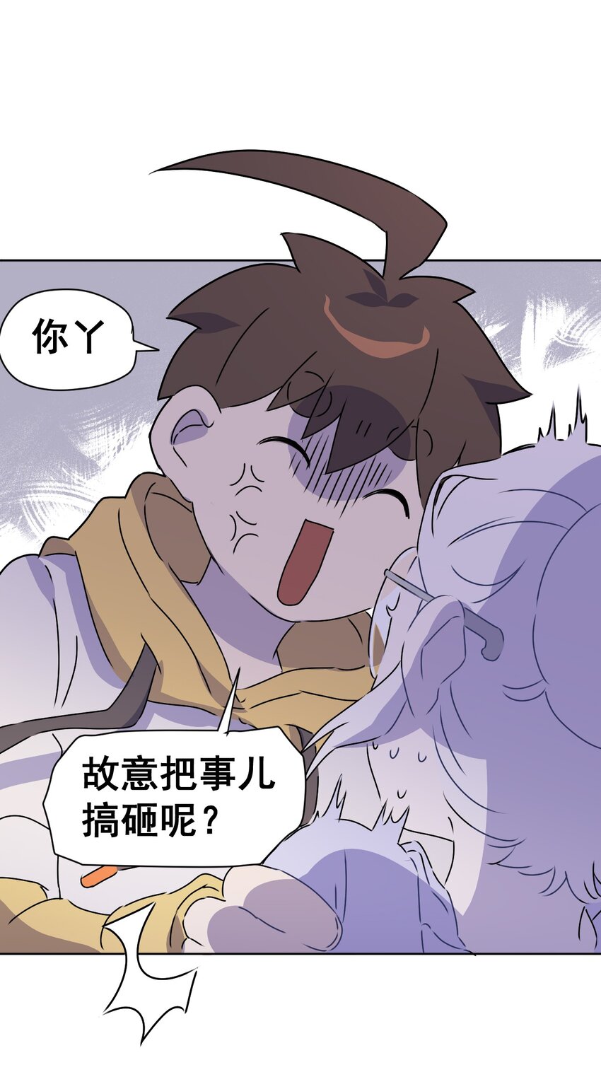《死灵术士的老公寻找计划》4 第四话 第27页