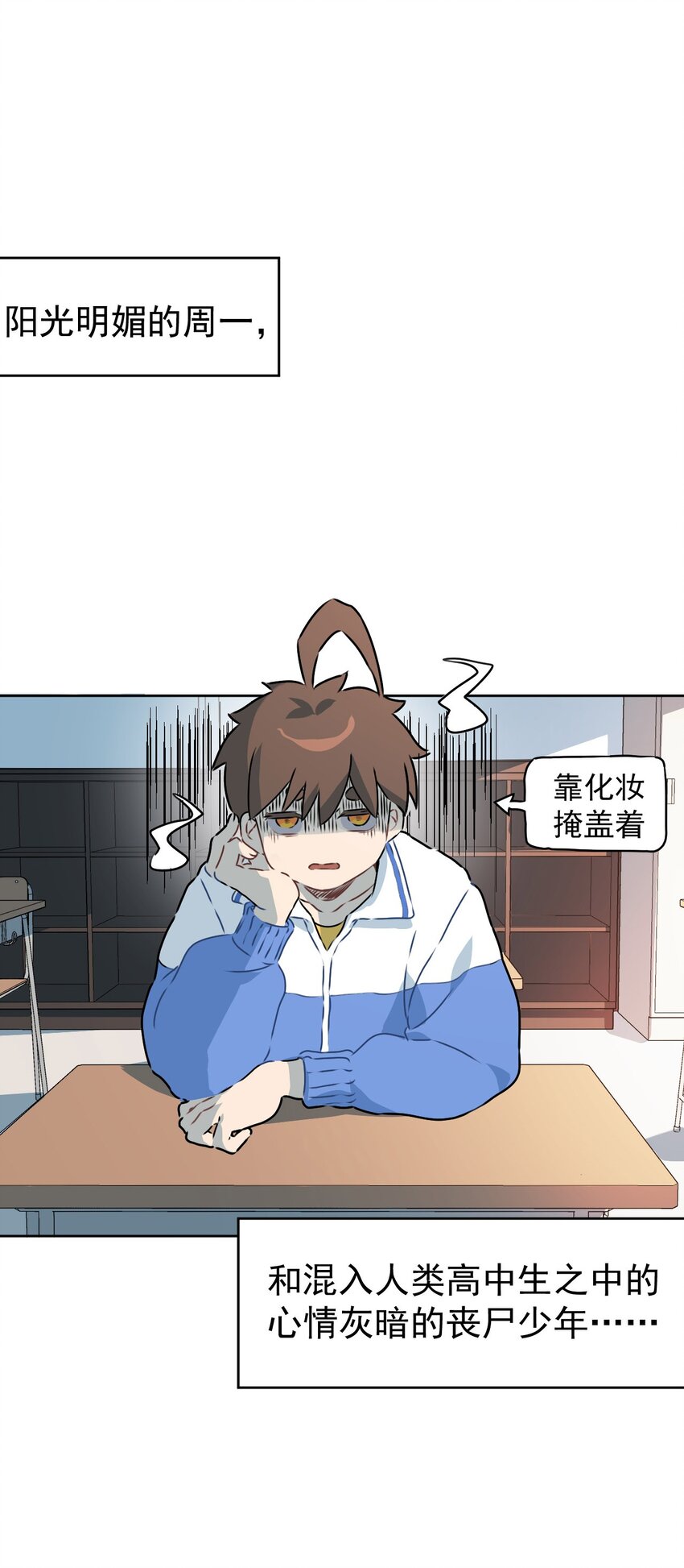 《死灵术士的老公寻找计划》4 第四话 第2页