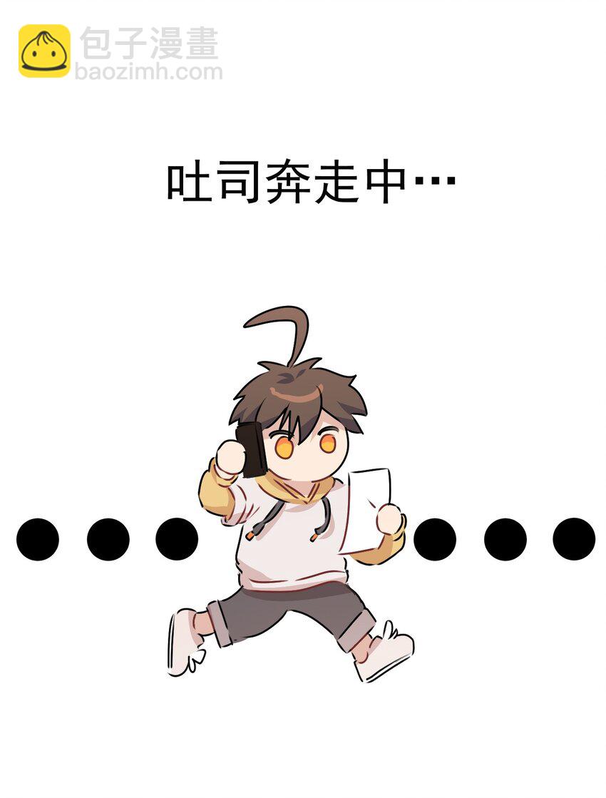 《死灵术士的老公寻找计划》4 第四话 第38页