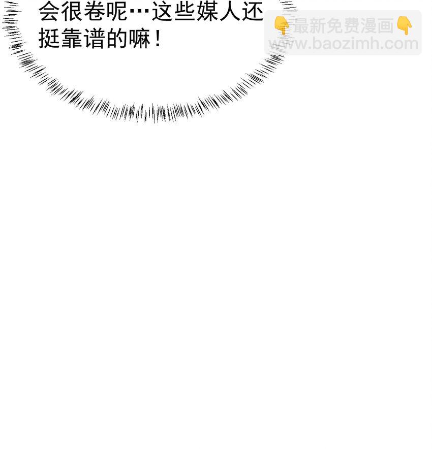 《死灵术士的老公寻找计划》4 第四话 第40页