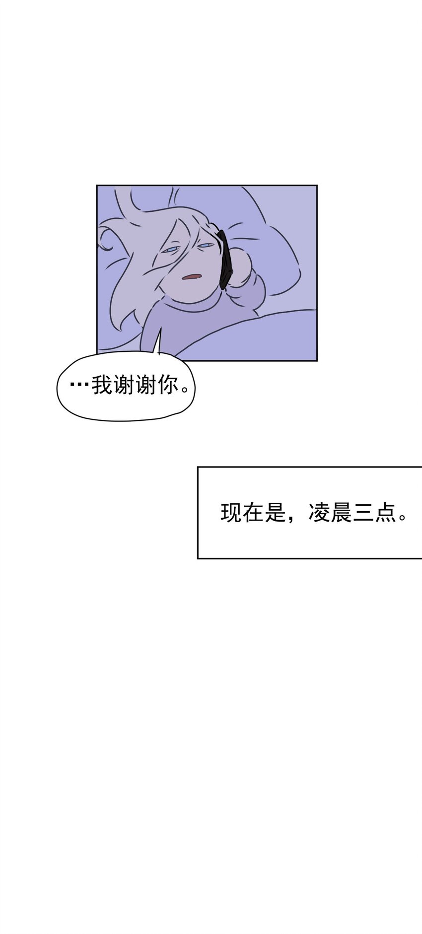 《死灵术士的老公寻找计划》4 第四话 第45页