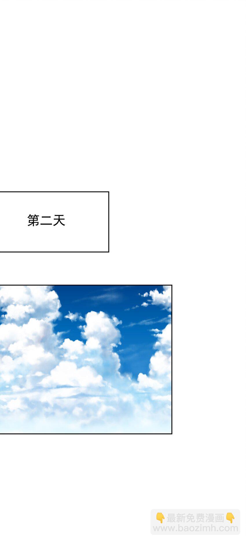 《死灵术士的老公寻找计划》4 第四话 第46页