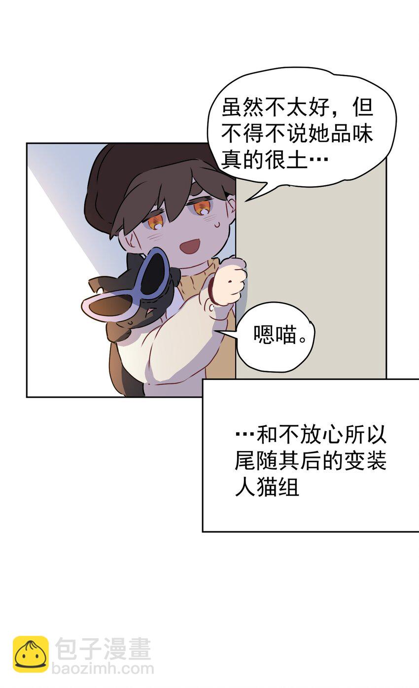 《死灵术士的老公寻找计划》4 第四话 第48页