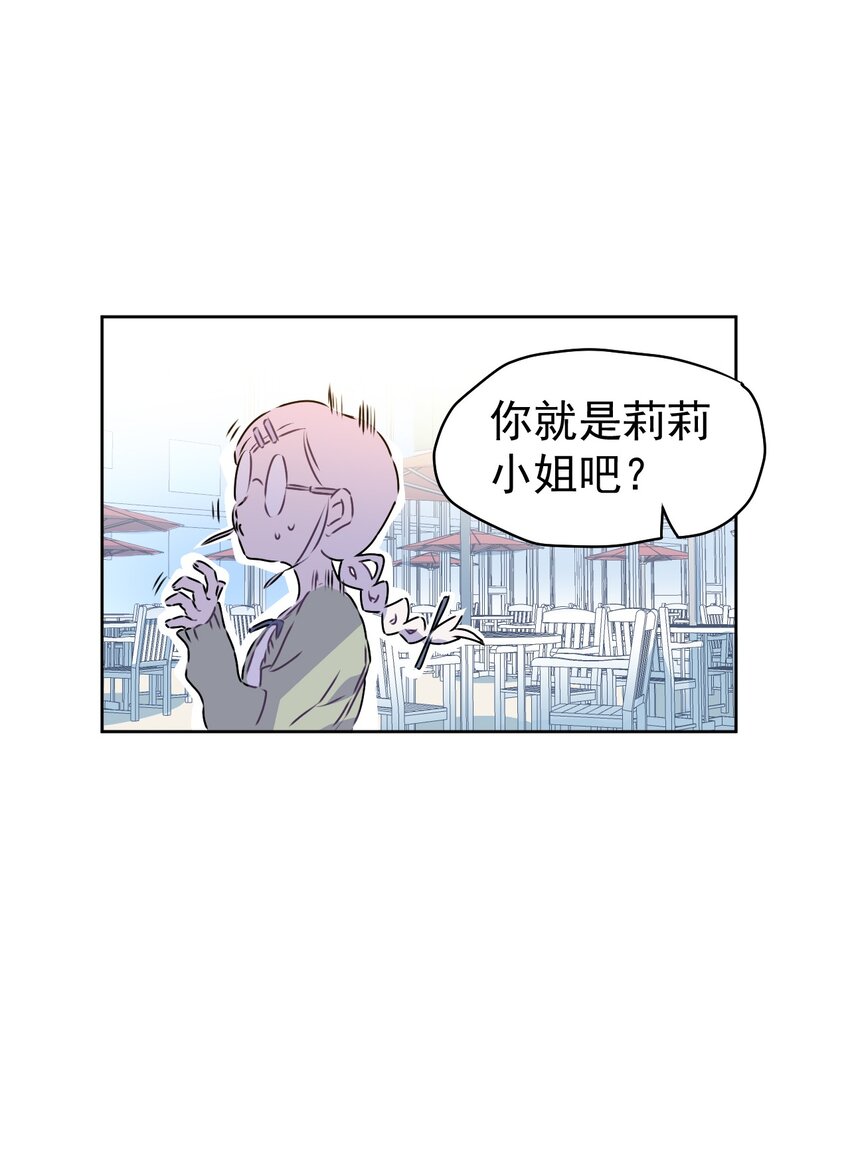 《死灵术士的老公寻找计划》4 第四话 第49页
