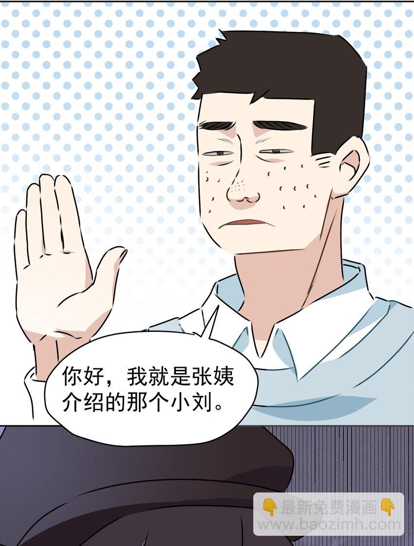 《死灵术士的老公寻找计划》4 第四话 第50页
