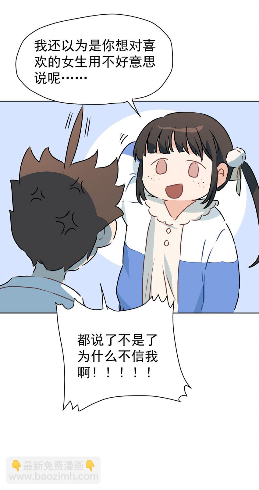 《死灵术士的老公寻找计划》4 第四话 第8页