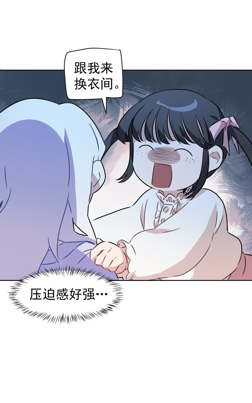 《死灵术士的老公寻找计划》7 第七话 第12页