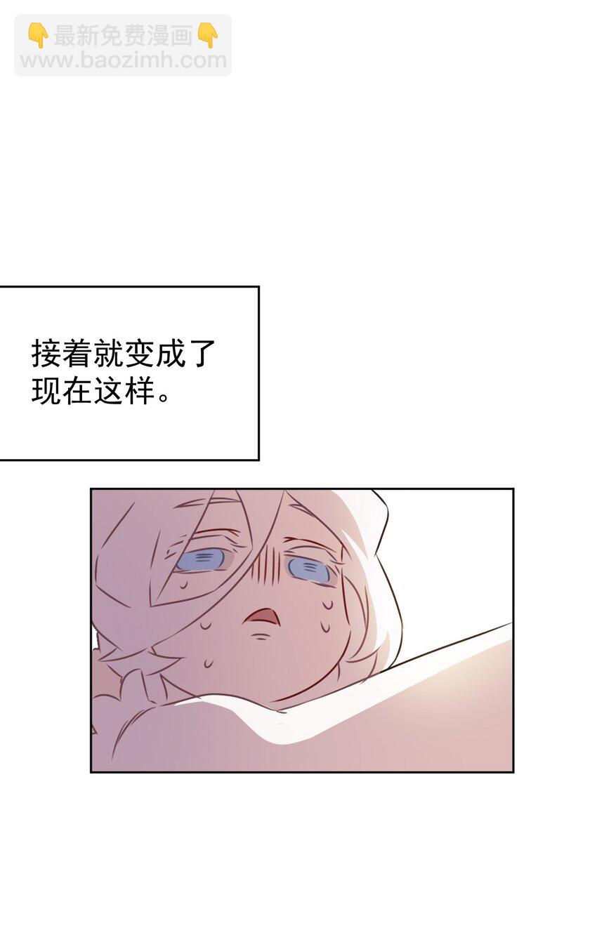 《死灵术士的老公寻找计划》7 第七话 第13页