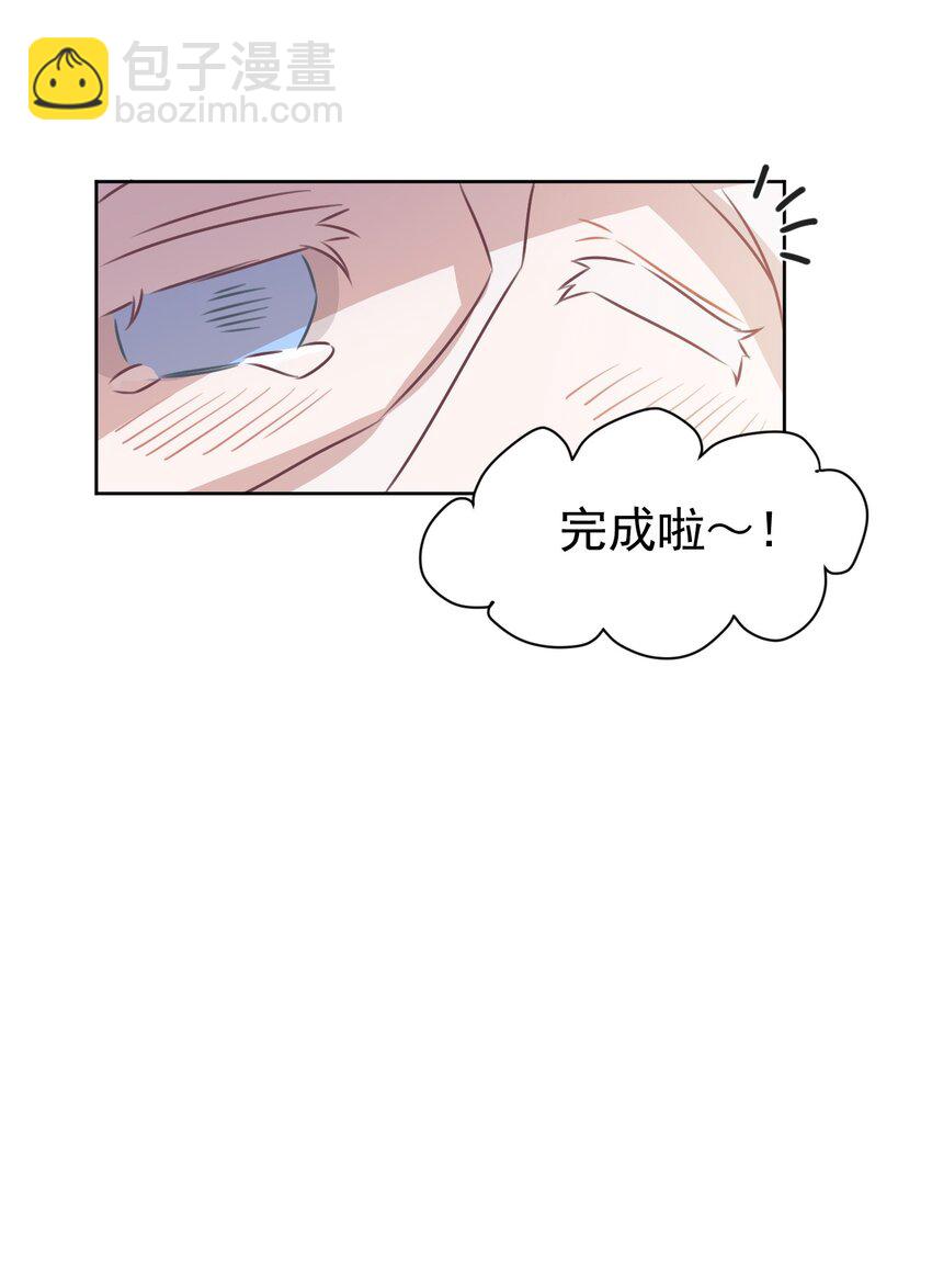 《死灵术士的老公寻找计划》7 第七话 第15页