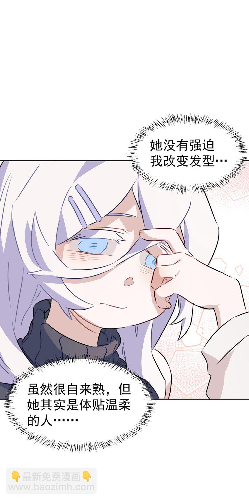 《死灵术士的老公寻找计划》7 第七话 第19页