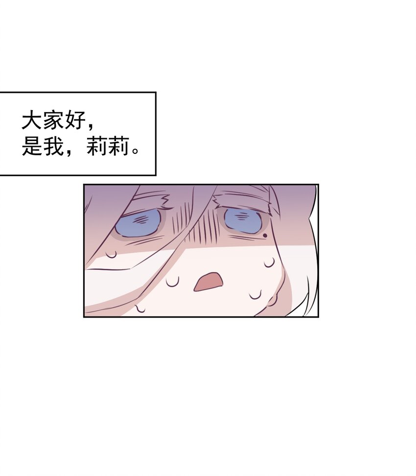 《死灵术士的老公寻找计划》7 第七话 第1页