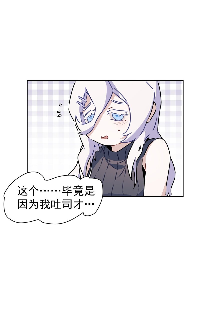 《死灵术士的老公寻找计划》7 第七话 第28页