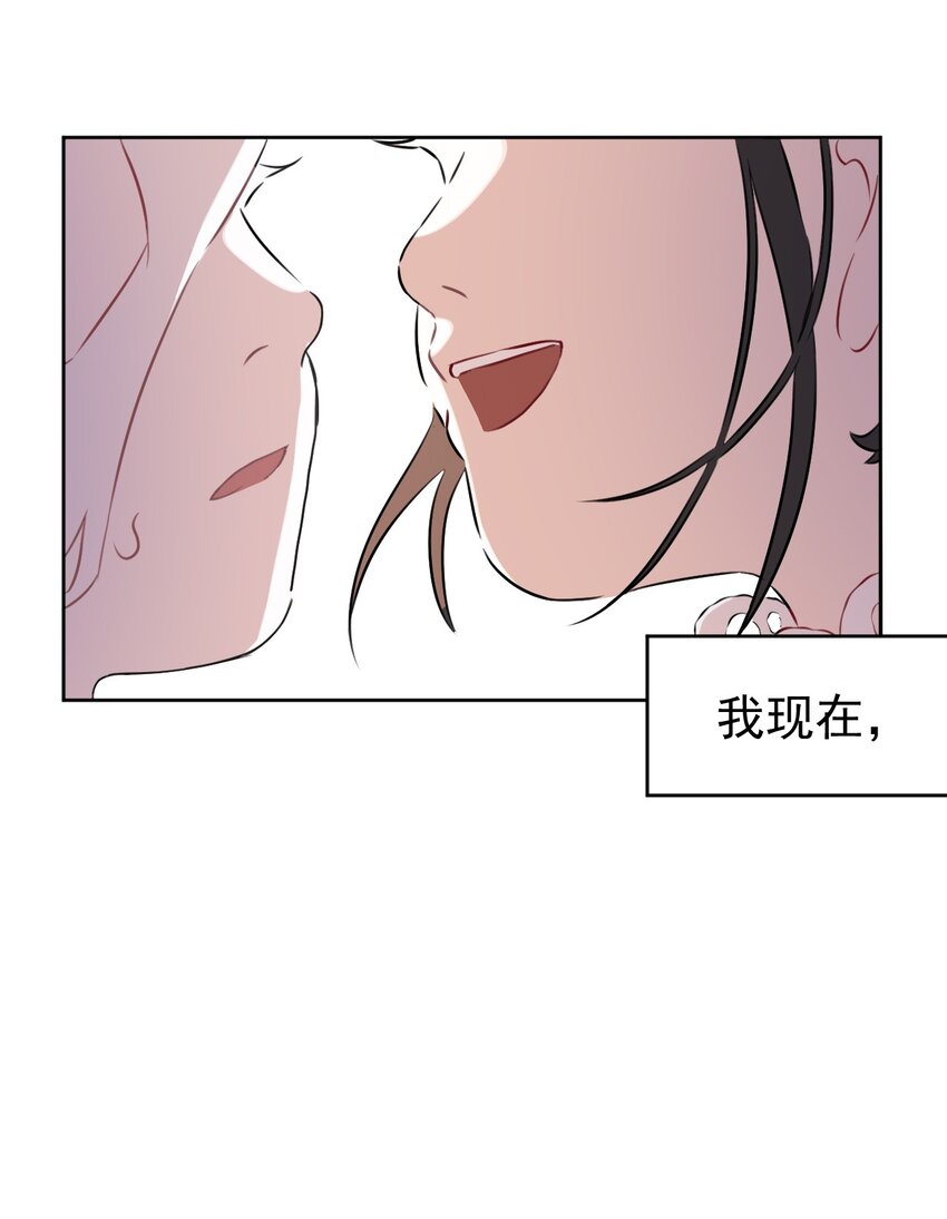 《死灵术士的老公寻找计划》7 第七话 第2页
