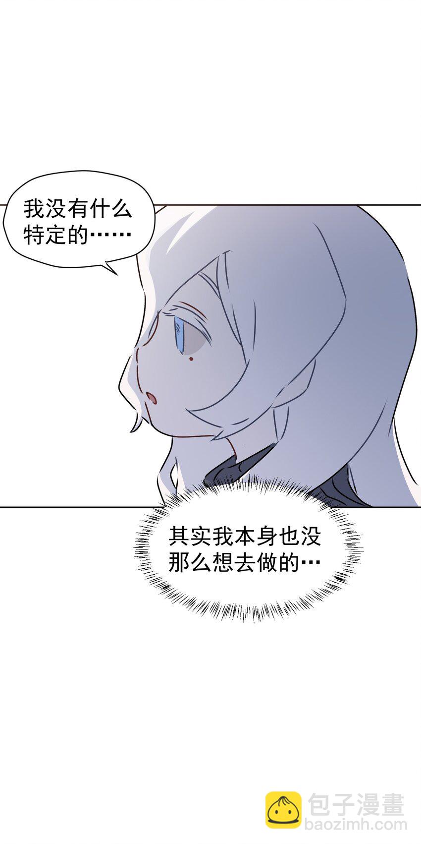 《死灵术士的老公寻找计划》7 第七话 第33页
