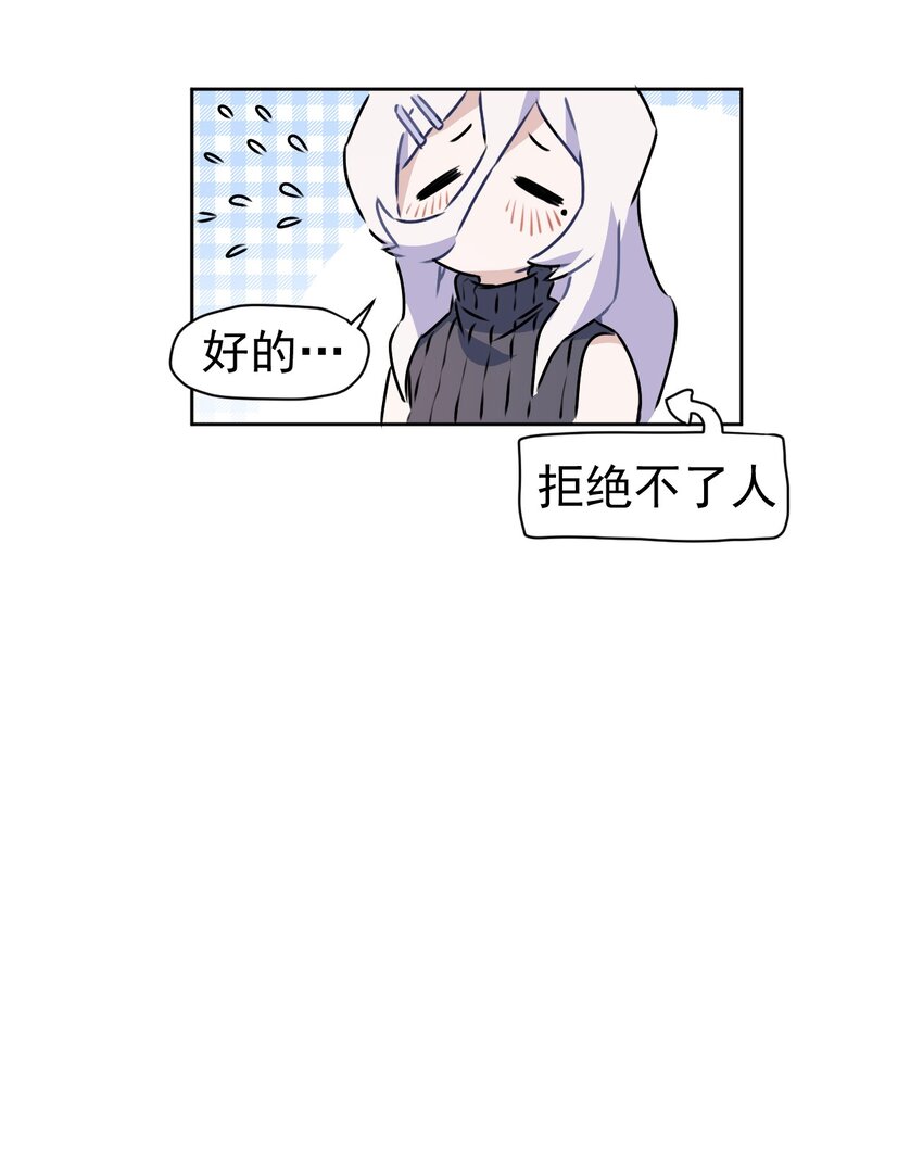 《死灵术士的老公寻找计划》7 第七话 第38页