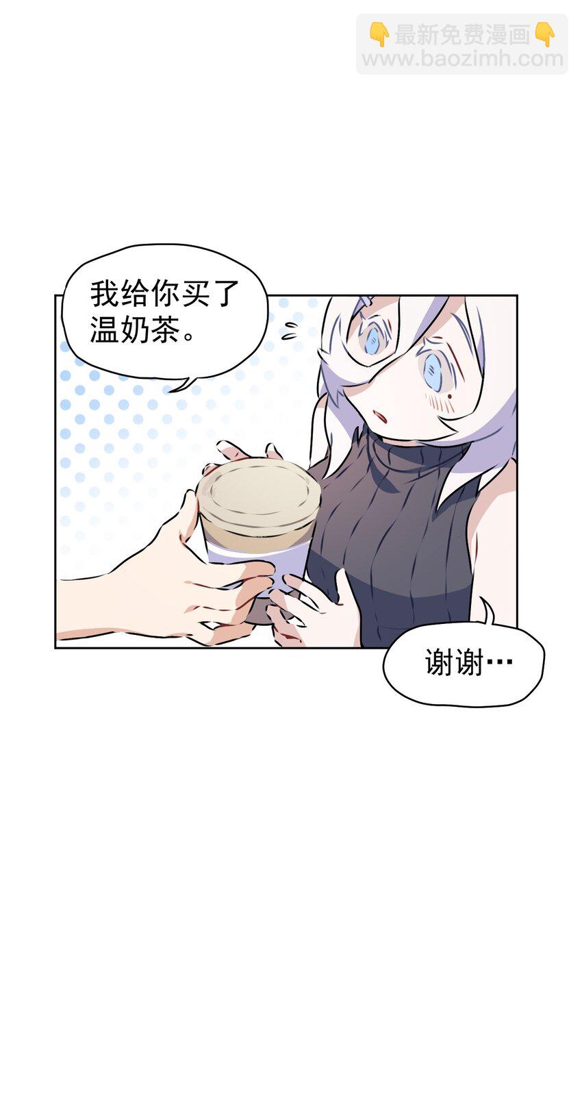《死灵术士的老公寻找计划》7 第七话 第43页