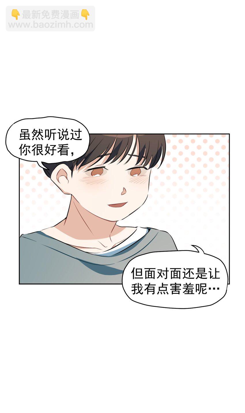 《死灵术士的老公寻找计划》7 第七话 第44页