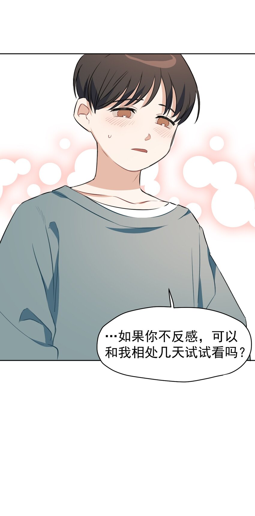 《死灵术士的老公寻找计划》7 第七话 第45页