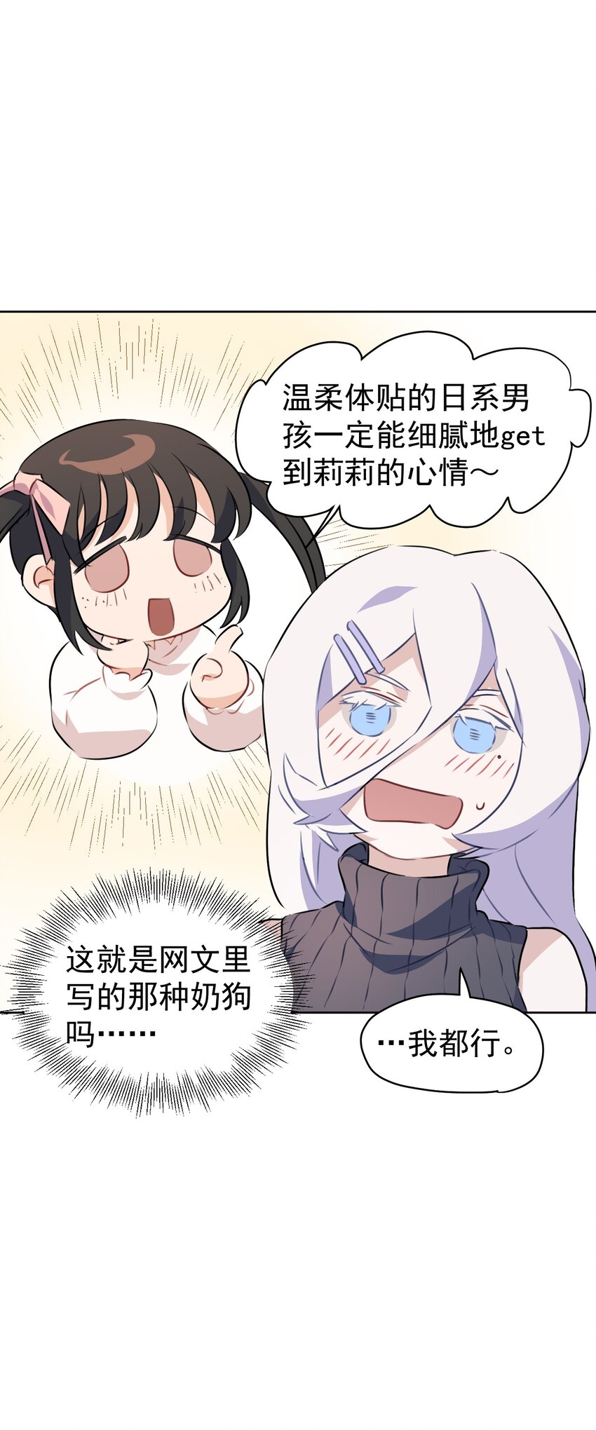 《死灵术士的老公寻找计划》7 第七话 第46页