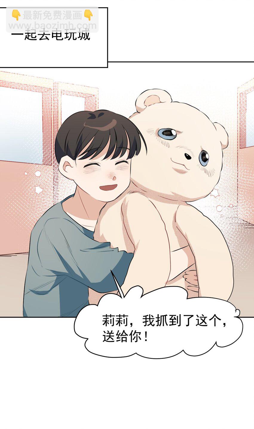 《死灵术士的老公寻找计划》7 第七话 第48页
